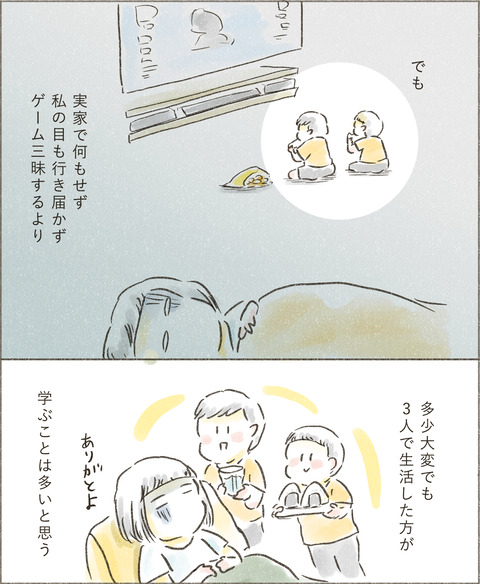 Live20230429_家事8_出力_005