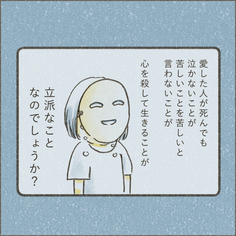 Book3_SNS_3ダメでもいい2_出力_007