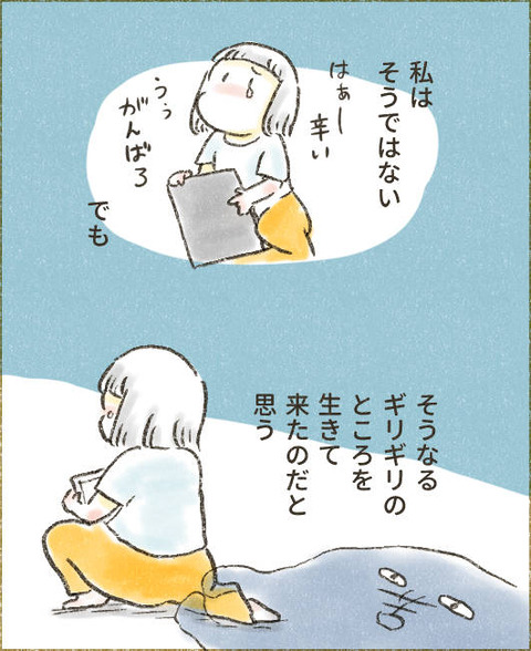 202509_頑張る理由2_出力_003