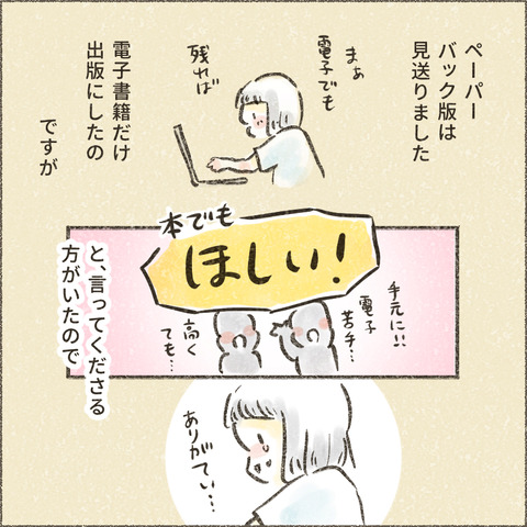Kindle出版に至るまで8_出力_002
