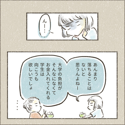 2004_大学へ行く18_出力_003