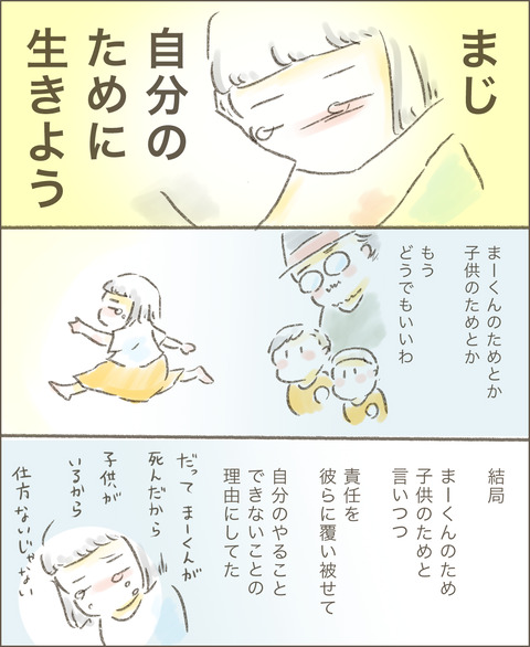 live20220727_生き方9_出力_003