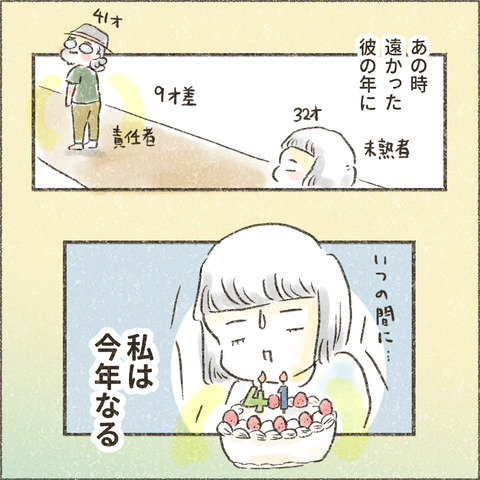 202501_この一年で14_出力_006