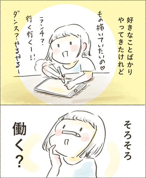 Live20230226_金がない2_出力_005