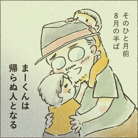 Live20230920_療育が終わる日16_出力_006