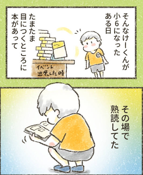 202507_子供に嫌なこと言われた3_出力_003