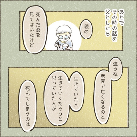 Live20230930_療育が終わる日26_出力_004