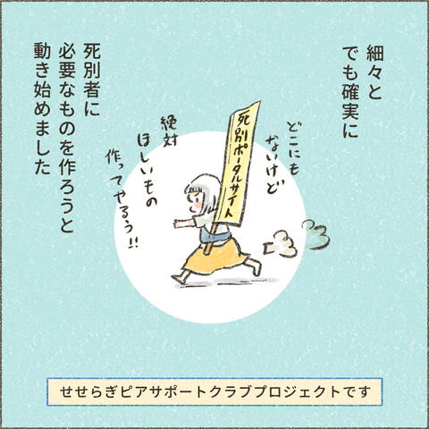 せせらぎhouse_20240908_デイキャンプ15終_出力_006