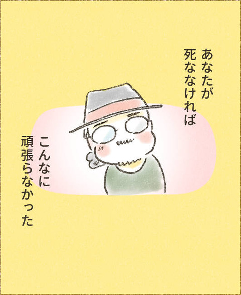 202509_頑張る理由8・終_出力_008