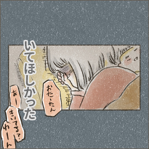 Live20240208_療育が終わる日45_出力_004