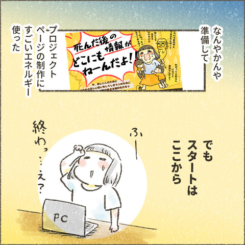 202503_クラファン14おまけ_出力_002