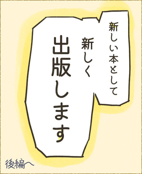 20260109_信じられない告知_前編_出力_008