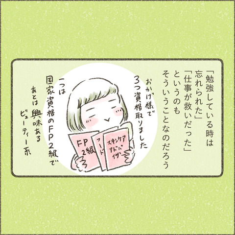 Book3_SNS_4素直でいる10_出力_004