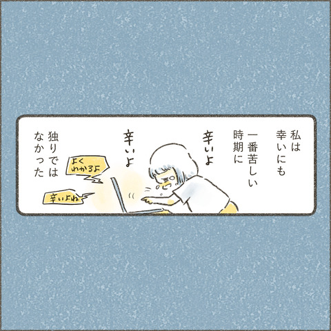 Book3_SNS_3ダメでもいい7_出力_006