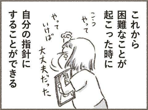 Book3_イントロ8_出力_003