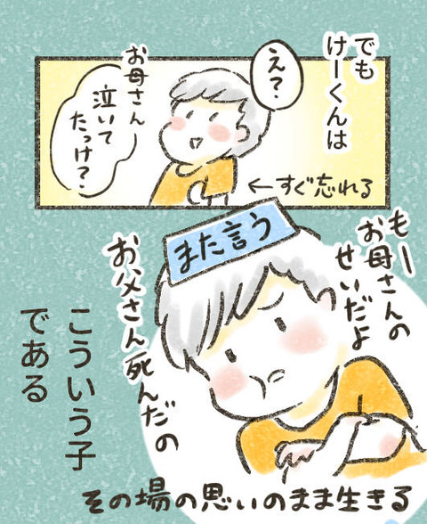 202507_子供に嫌なこと言われた7_出力_007