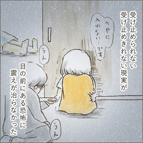 Live20230925_療育が終わる日21_出力_005