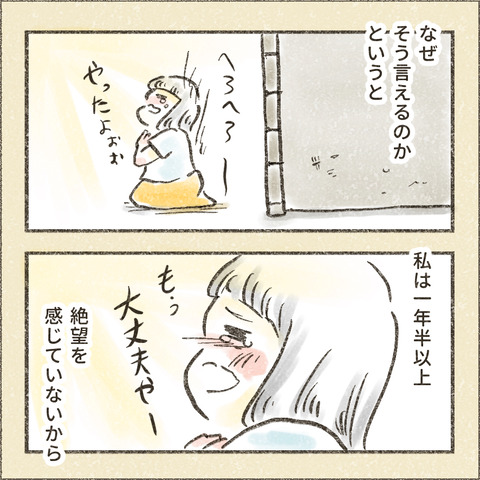 Kindle出版に至るまで2_出力_003