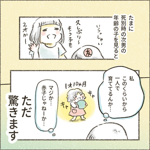 202501_この一年で2_出力_005
