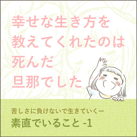 Book3_0_SNS表紙_素直_出力_001