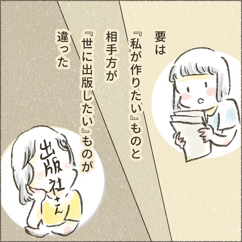 Kindle出版に至るまで4_出力_003