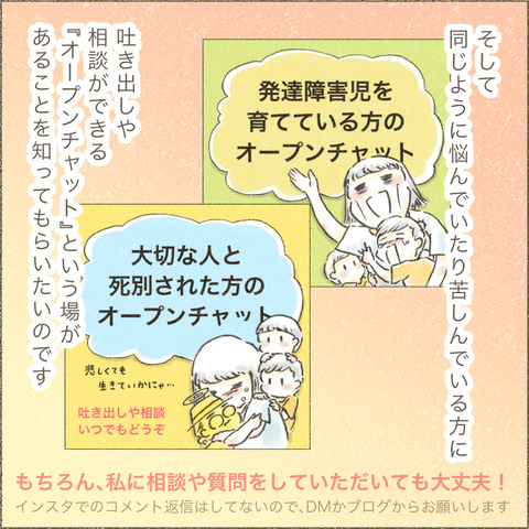 Live20230531_療育が終わる日プロローグ_出力_010