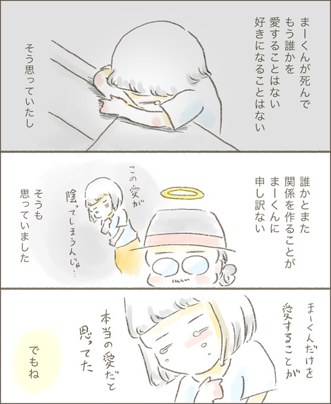 live20220804_生き方17_出力_003