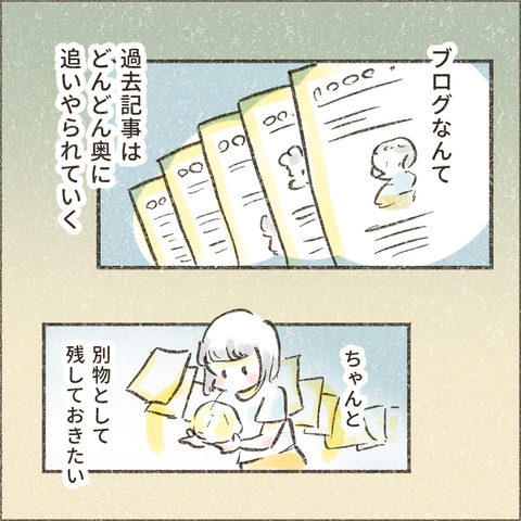 Kindle出版に至るまで3_出力_007