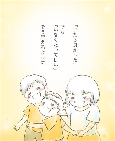 live20220912_子供達11_出力_006