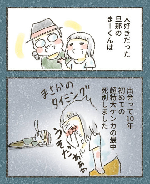 202507_子供に嫌なこと言われた2_出力_002