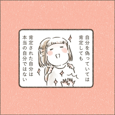 Book3_SNS_4褒める10_出力_004