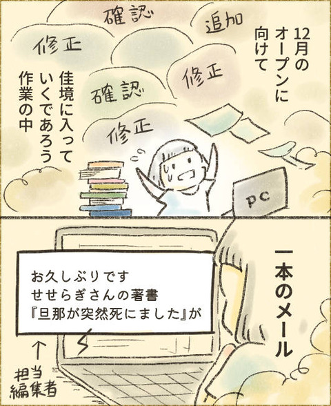 20260109_信じられない告知_前編_出力_004