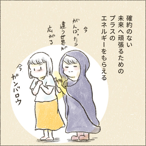 202402_みんなの電話占い4_出力_004