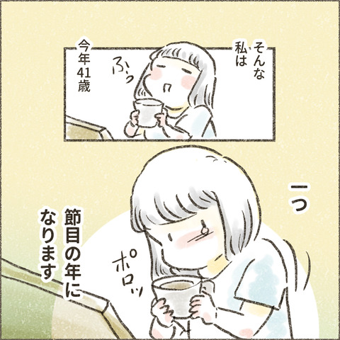 202501_この一年で8_出力_006