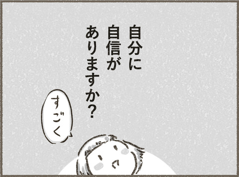 Book3_イントロ7_出力_002