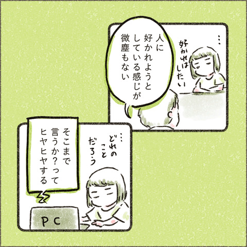 Book3_SNS_4素直でいる2_出力_005