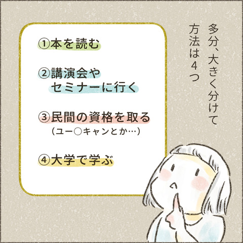 2004_大学へ行く5_出力_004