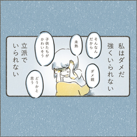 Book3_SNS_3ダメでもいい2_出力_005