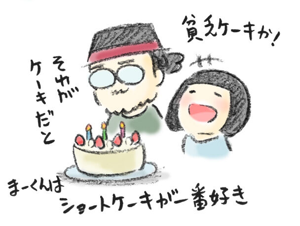 死んだ旦那の誕生日 きみといっしょに 死別 旦那が突然死にました powered by ライブドアブログ