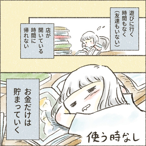 202501_この一年で7_出力_005