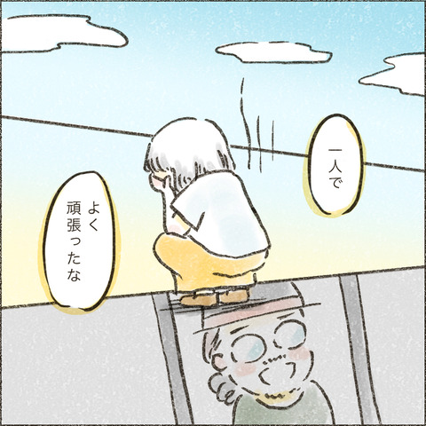 Live20230601_療育が終わる日1_出力_005
