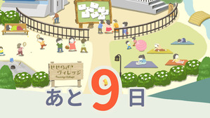 20251216_あと何日_出力_001