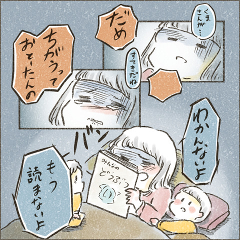 Live20240206_療育が終わる日43_出力_006