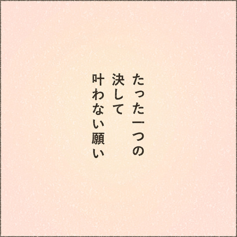 Live20231006_奇跡_出力_002