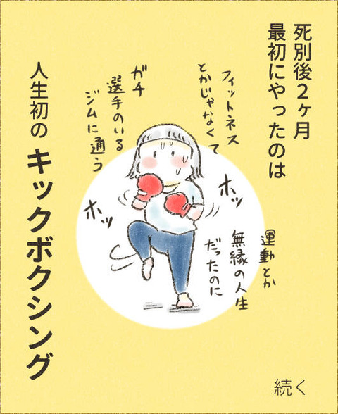 202509_頑張る理由2_出力_007