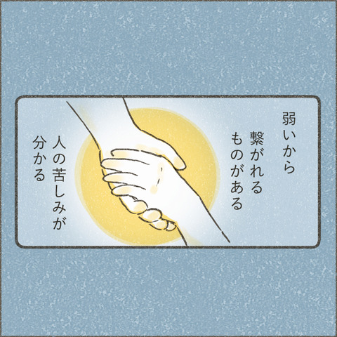 Book3_SNS_3ダメでもいい11_出力_003