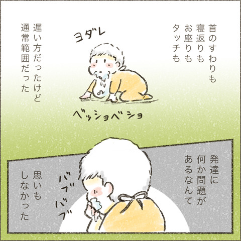 Live20230606_療育が終わる日6_出力_004