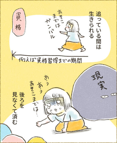 202509_頑張る理由4_出力_005