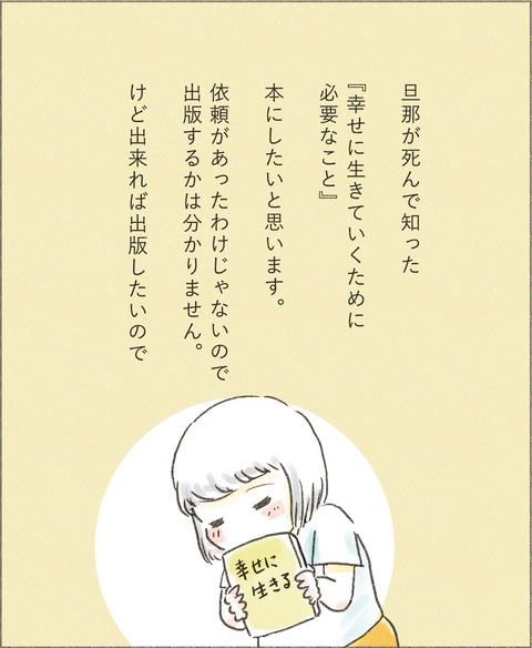 Live20230301_本にしたい_出力_002