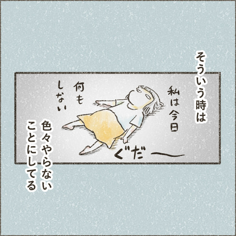Live20230926_やる気の出ない時_出力_003